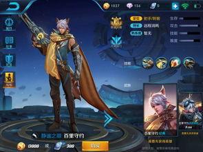 王者最新皮肤爆料名字,揭秘王者荣耀最新皮肤爆料，神秘名字引期待