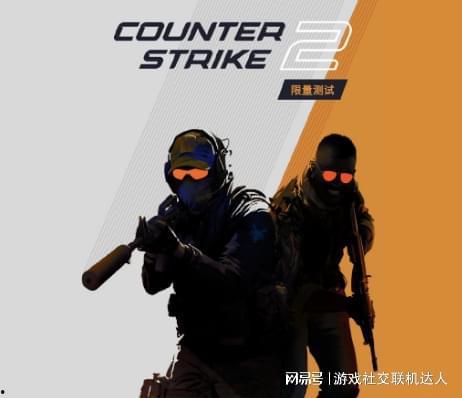 csgo2最新爆料,革命性更新与惊喜内容抢先看