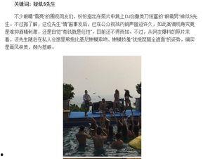 宋先生爆料最新消息新闻,最新热点新闻大揭秘